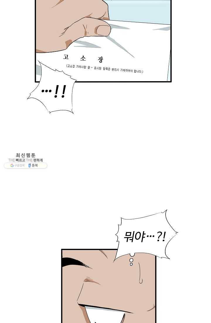 이것이 법이다 7화 24