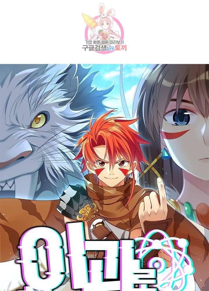 이과로 하드캐리 20화 1