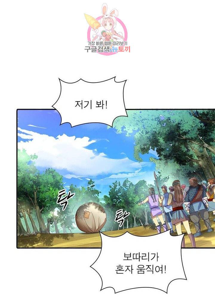 이과로 하드캐리 20화 3