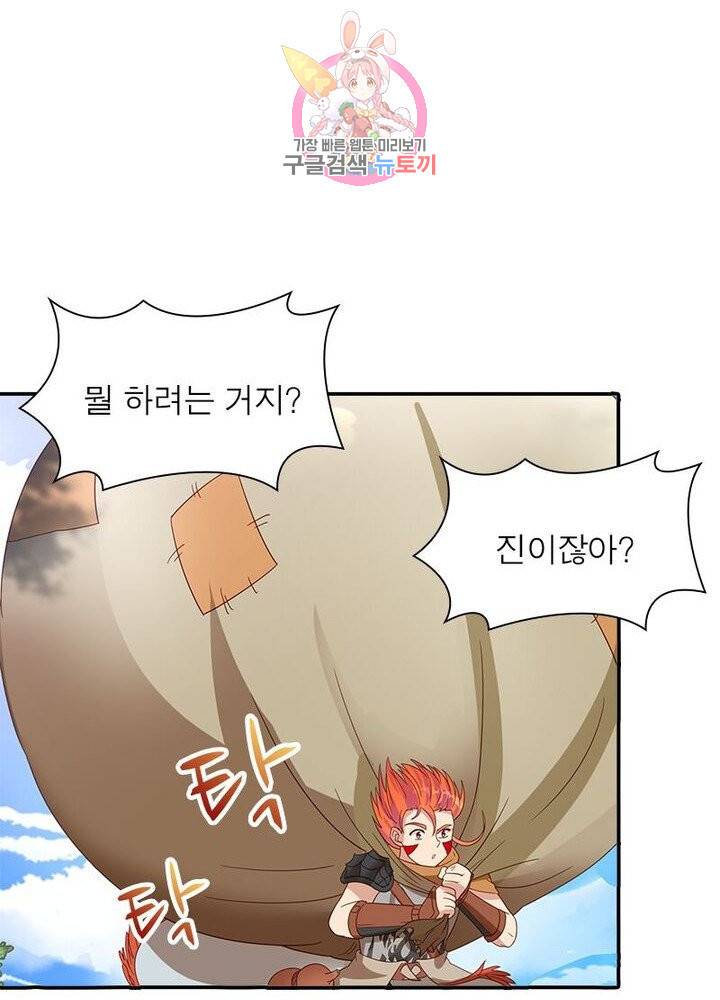 이과로 하드캐리 20화 4
