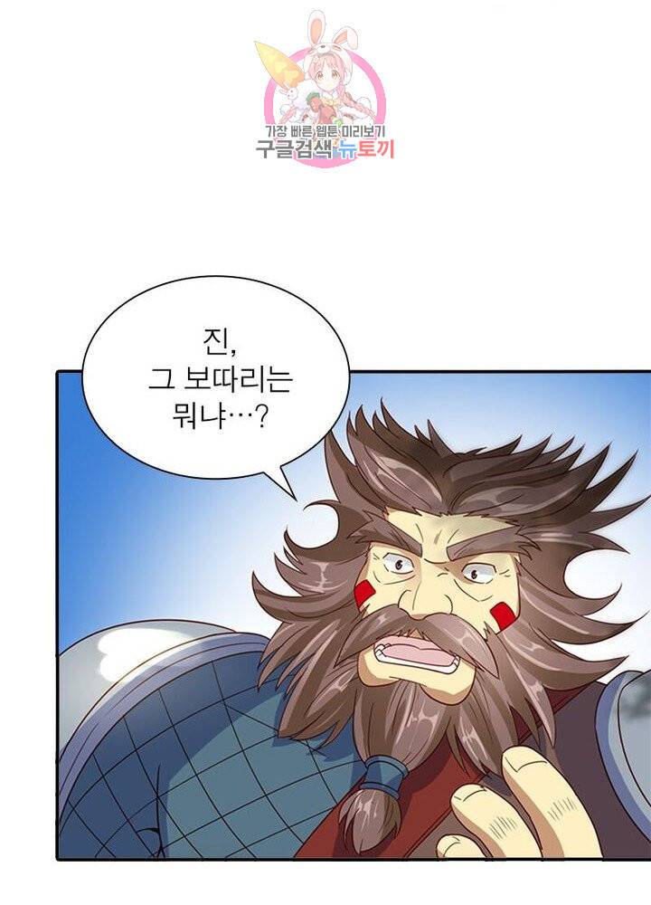 이과로 하드캐리 20화 5