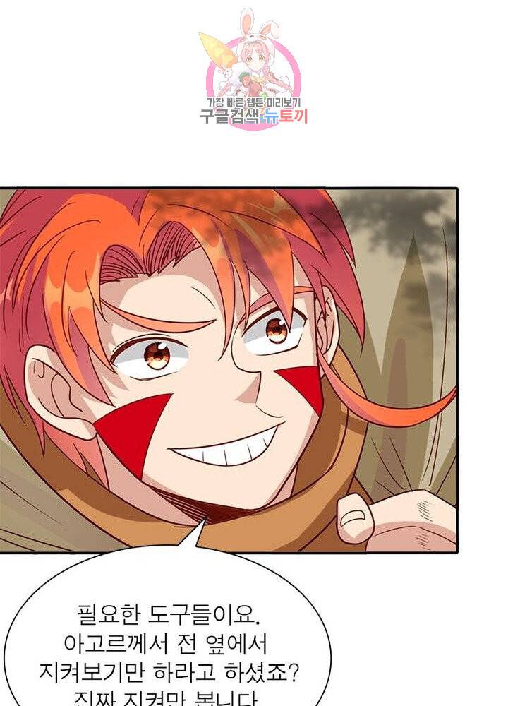 이과로 하드캐리 20화 6