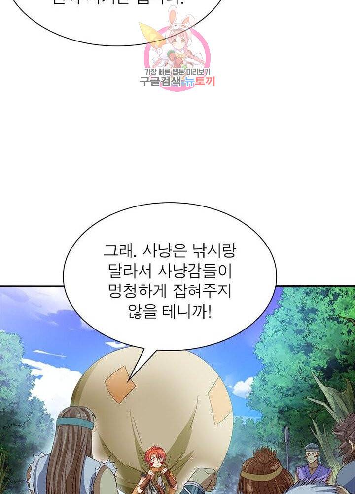 이과로 하드캐리 20화 7
