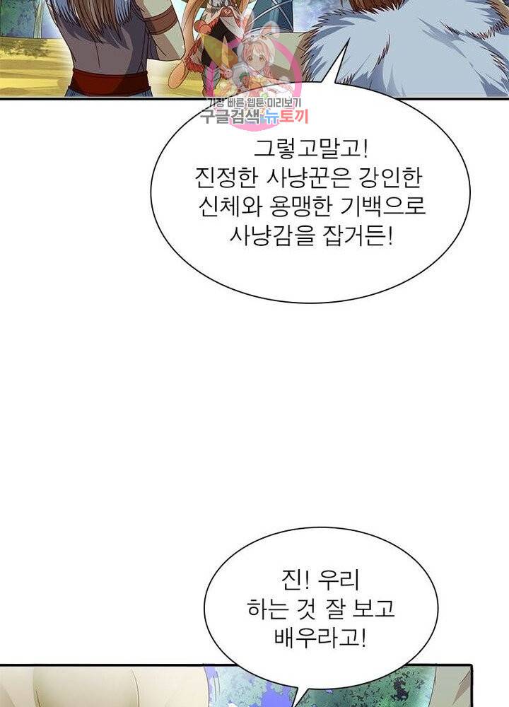 이과로 하드캐리 20화 8
