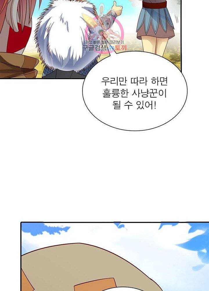이과로 하드캐리 20화 11