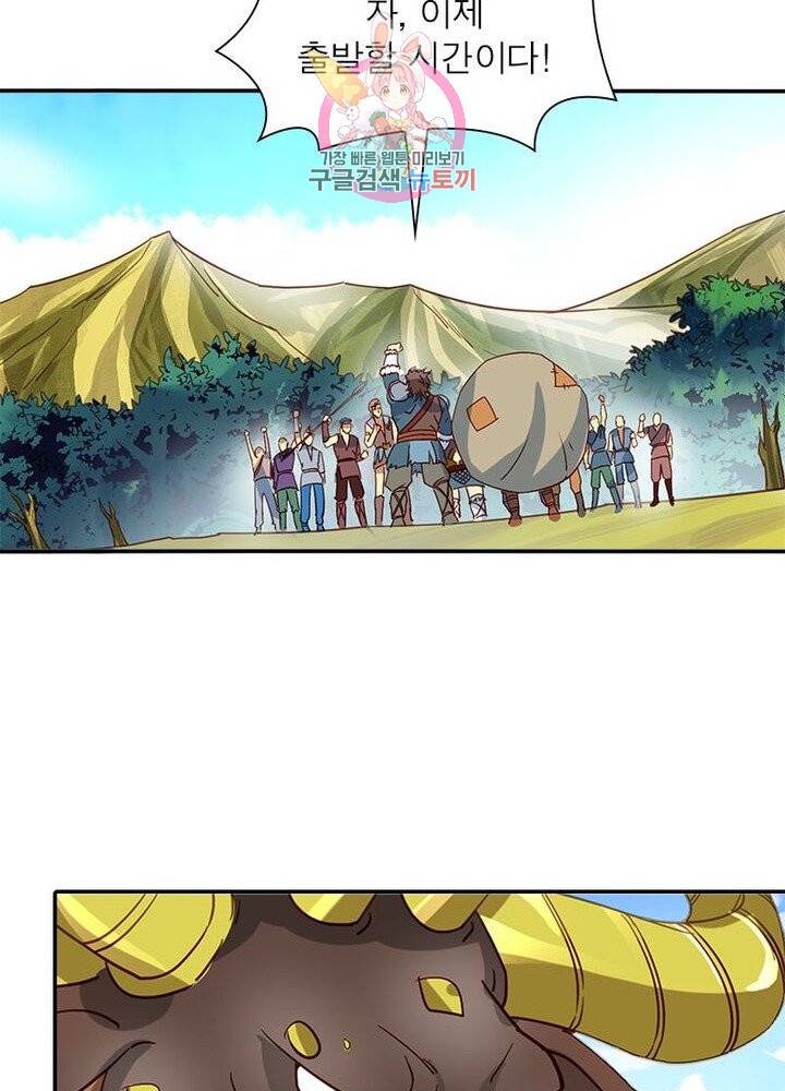 이과로 하드캐리 20화 13