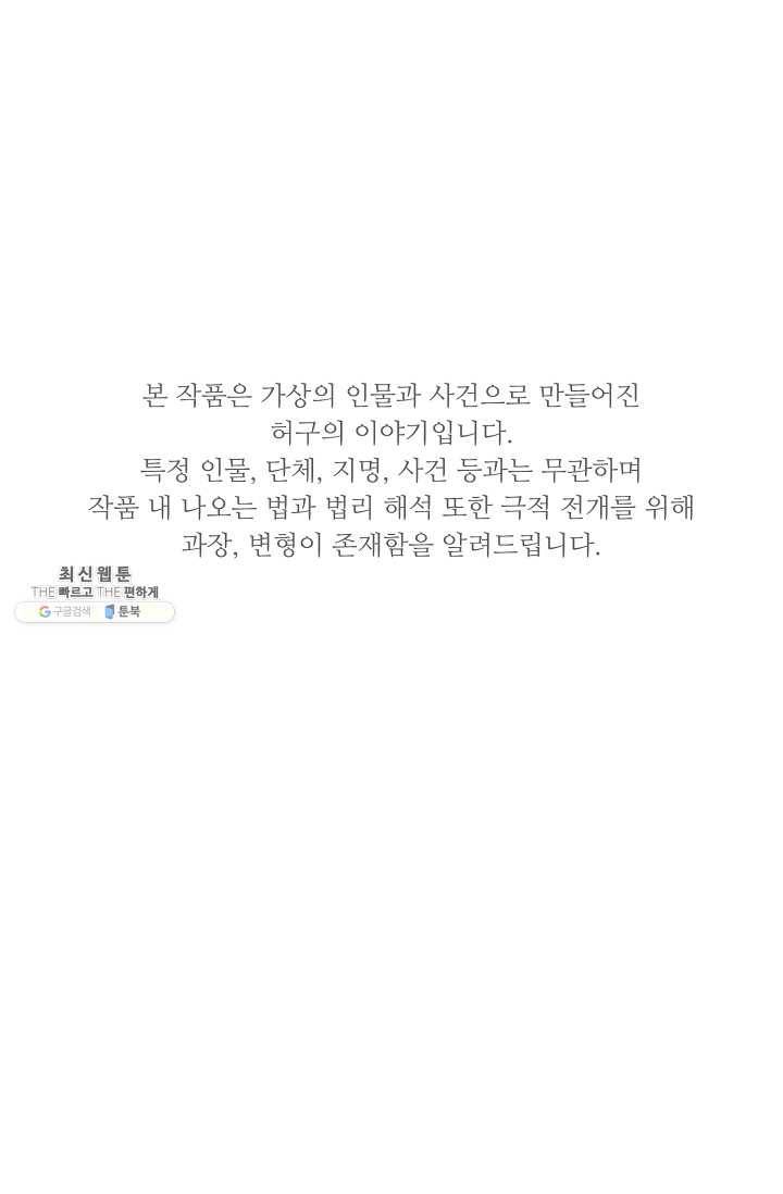 이것이 법이다 16화 1
