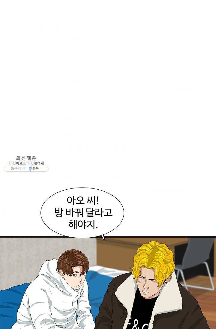 이것이 법이다 16화 2