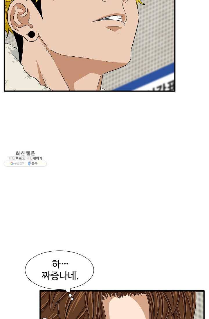 이것이 법이다 16화 4