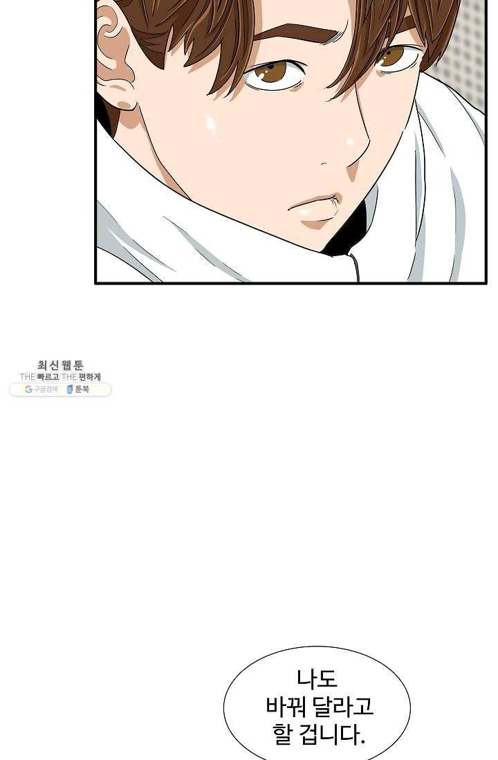 이것이 법이다 16화 5