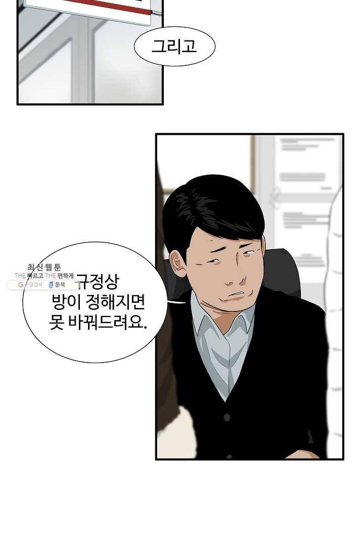 이것이 법이다 16화 11