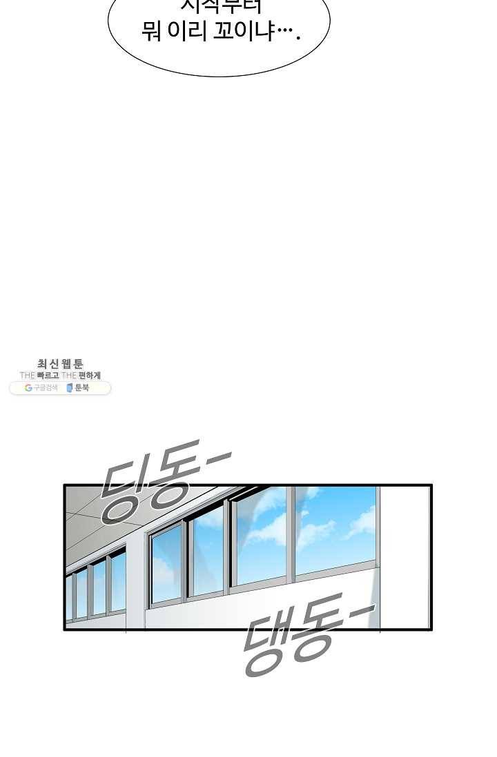 이것이 법이다 16화 13