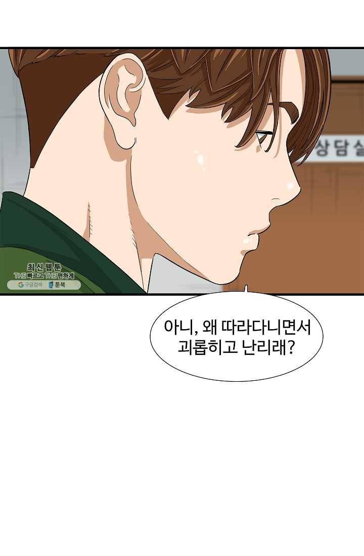 이것이 법이다 16화 16