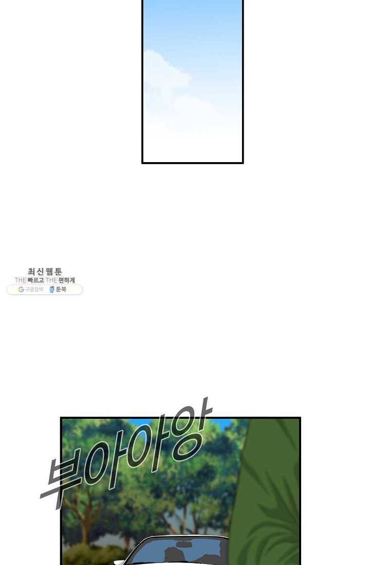 이것이 법이다 16화 19
