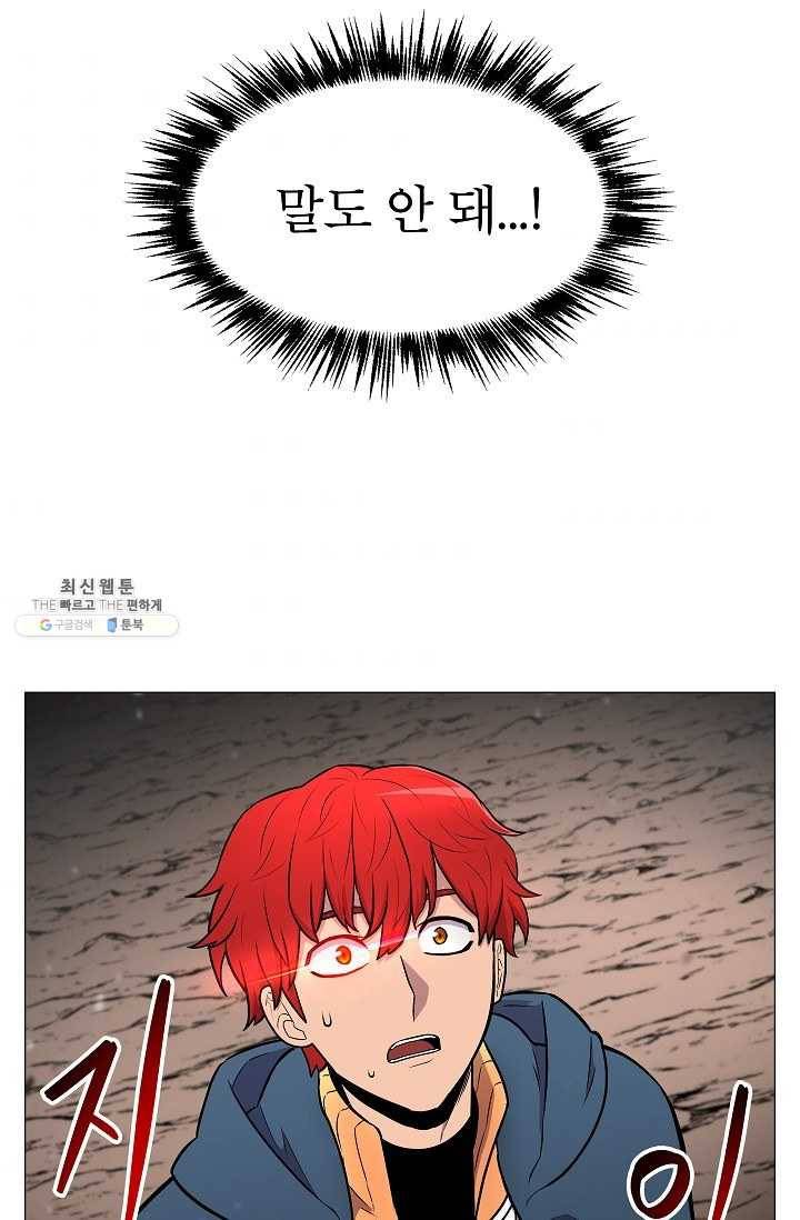 업데이터 14화 2
