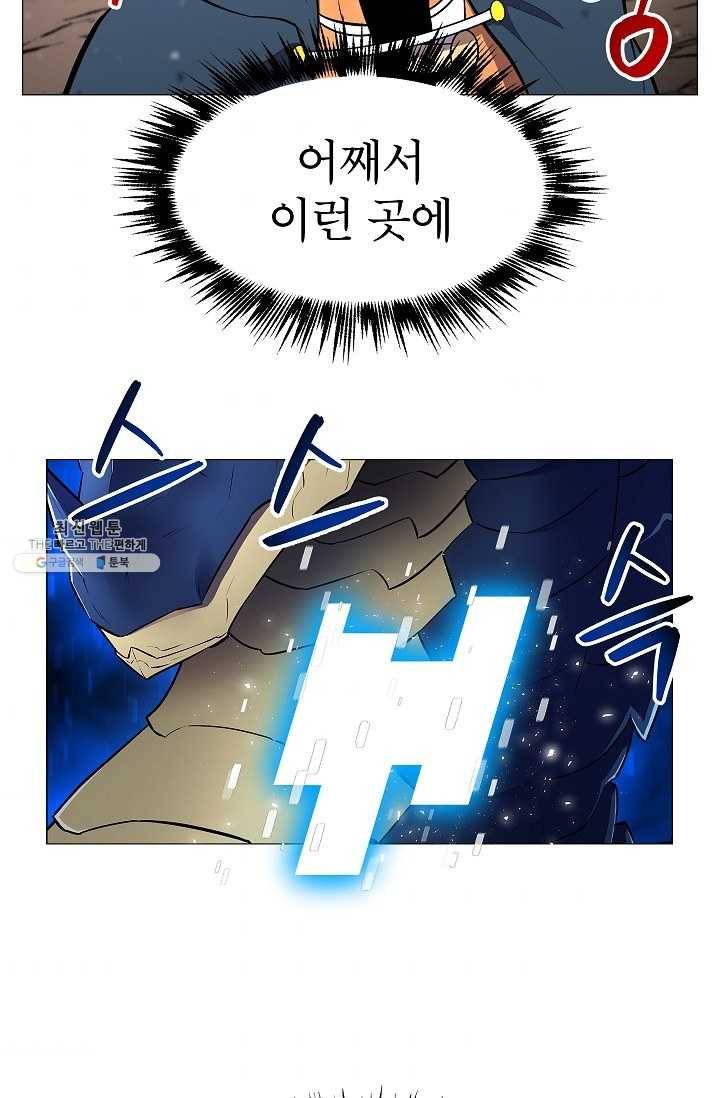 업데이터 14화 3