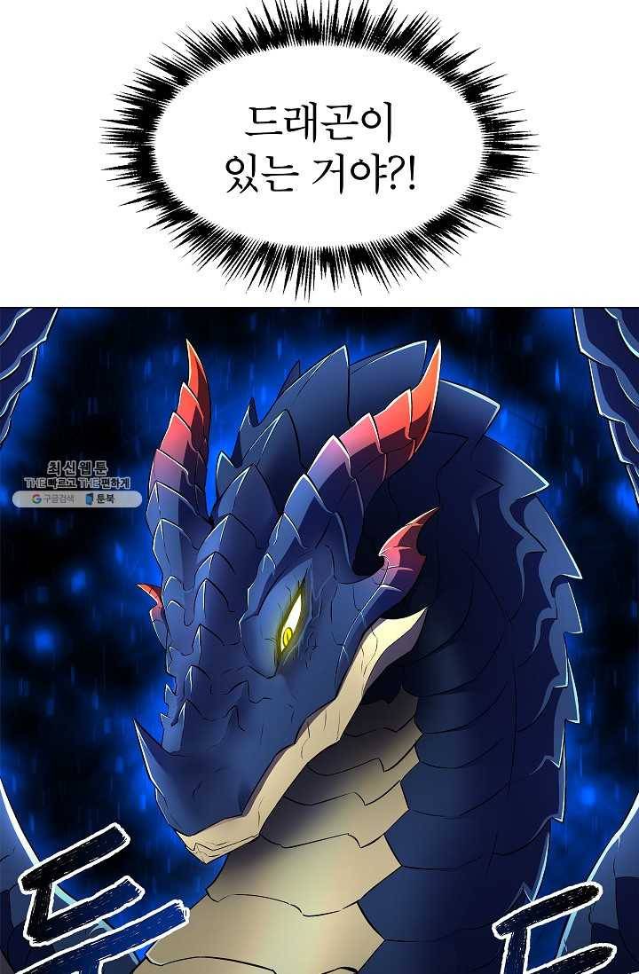 업데이터 14화 4
