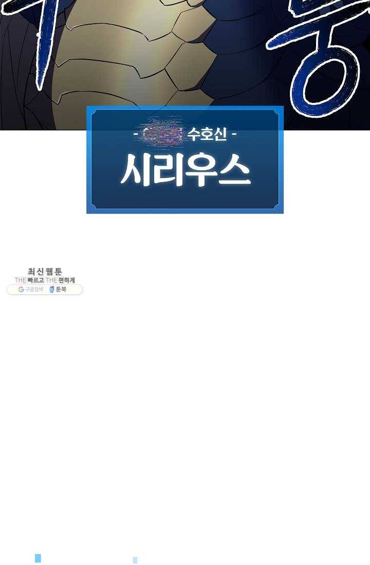 업데이터 14화 5