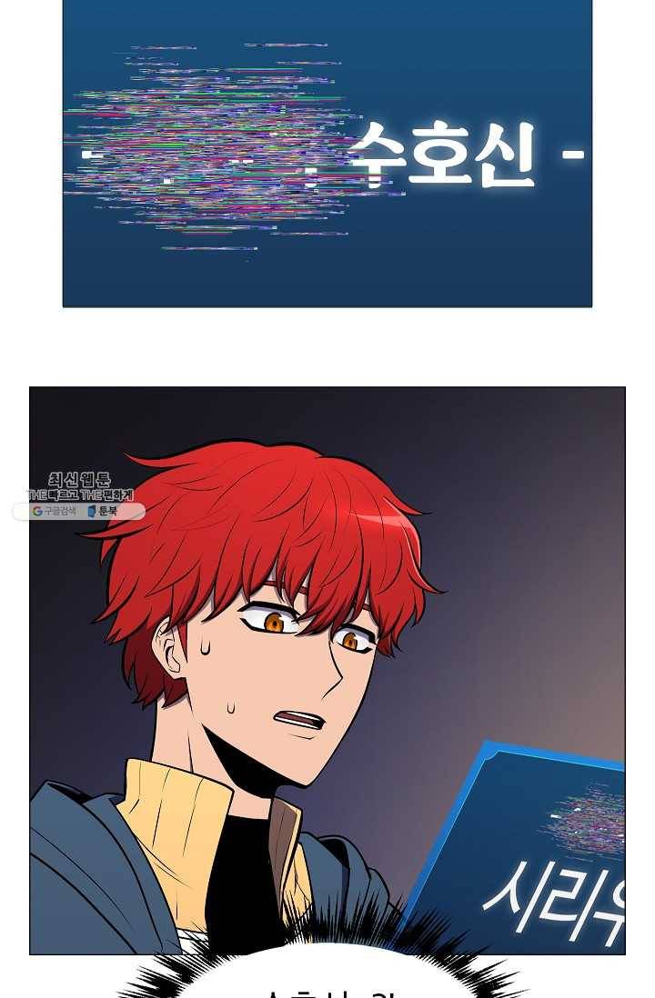 업데이터 14화 7