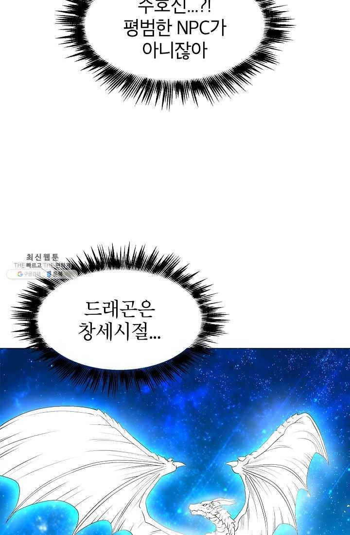업데이터 14화 8