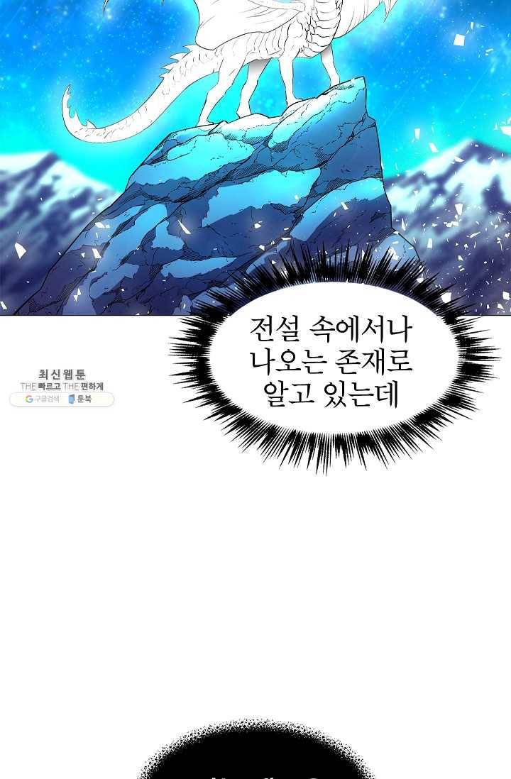 업데이터 14화 9