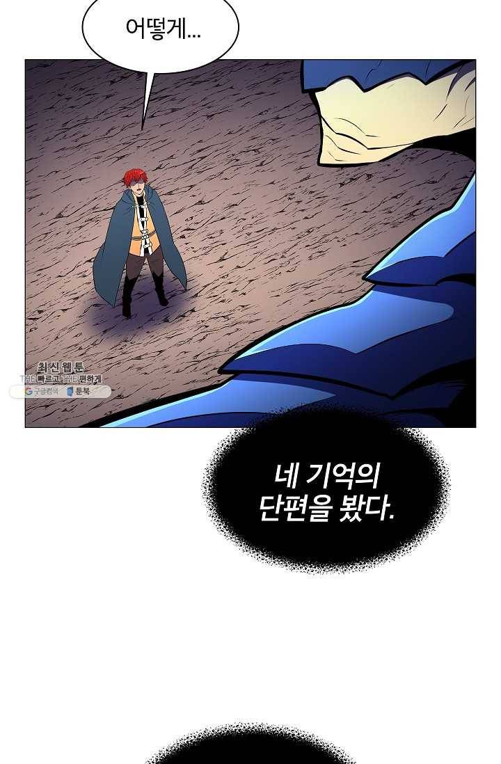 업데이터 14화 11