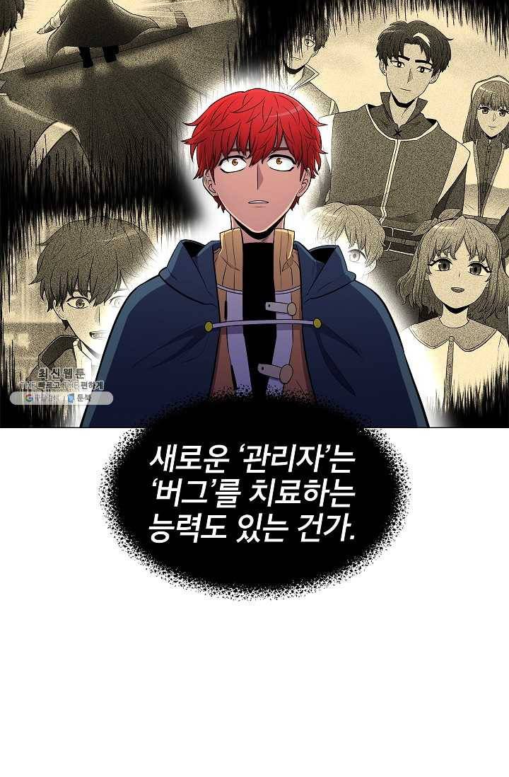 업데이터 14화 14