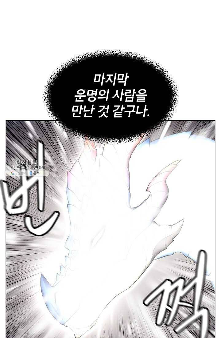 업데이터 14화 16