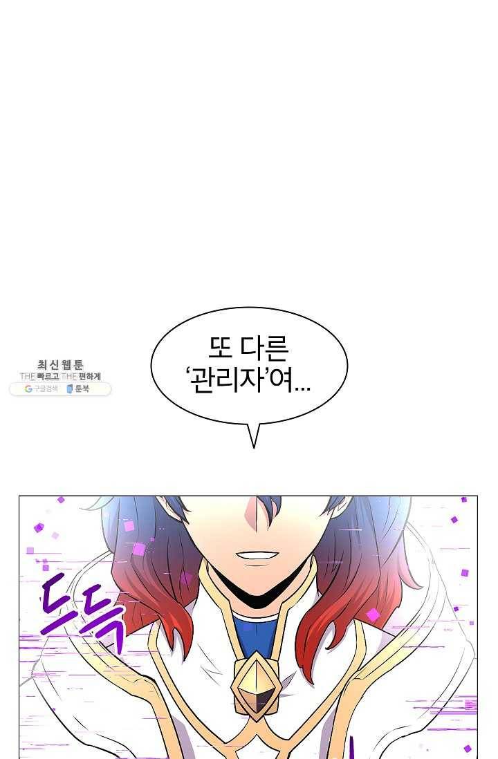 업데이터 14화 18