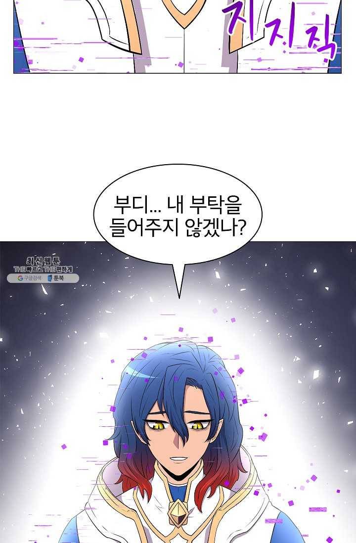 업데이터 14화 19
