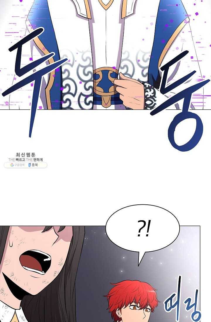 업데이터 14화 20