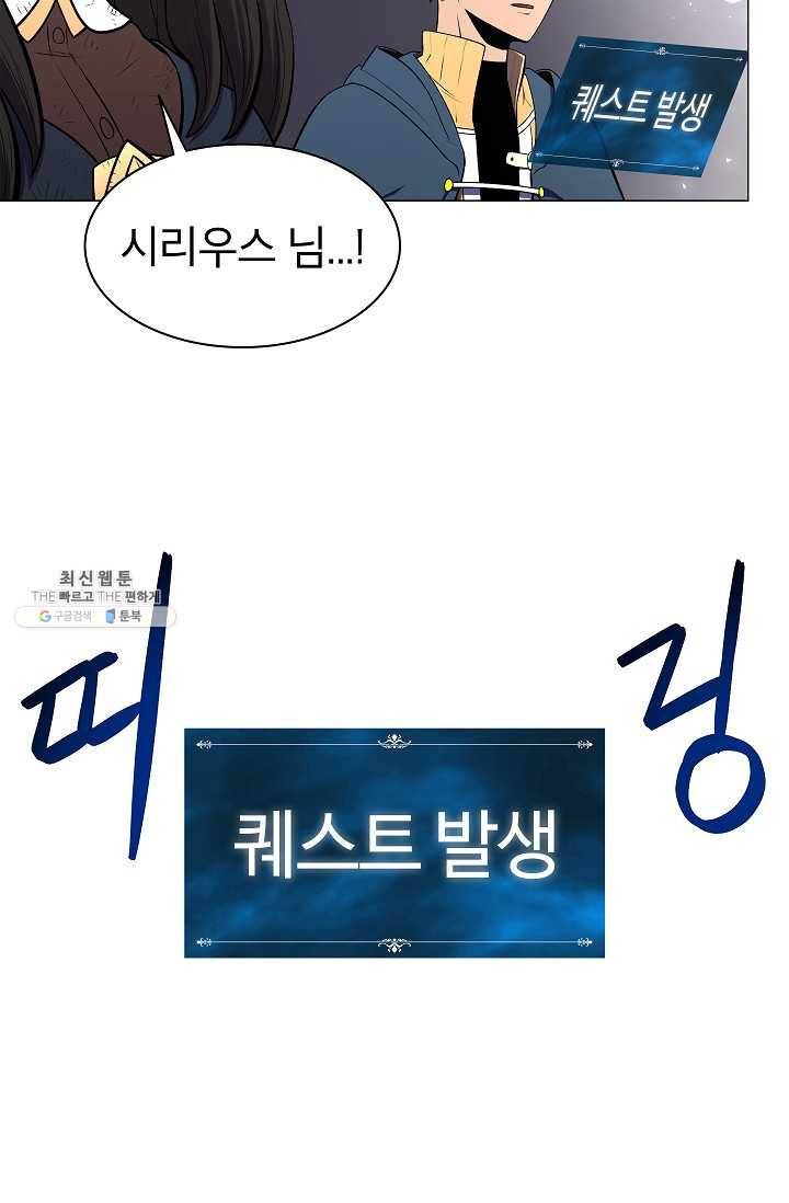 업데이터 14화 21