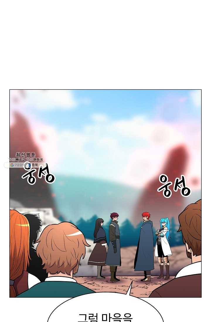 업데이터 24화 1
