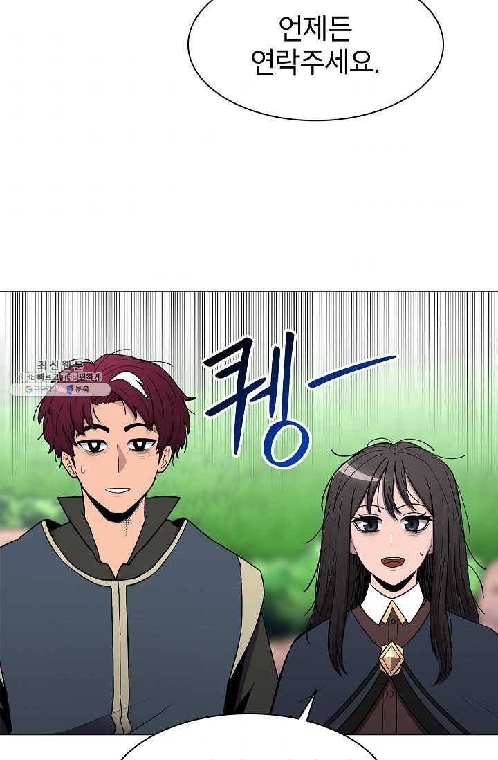 업데이터 24화 3