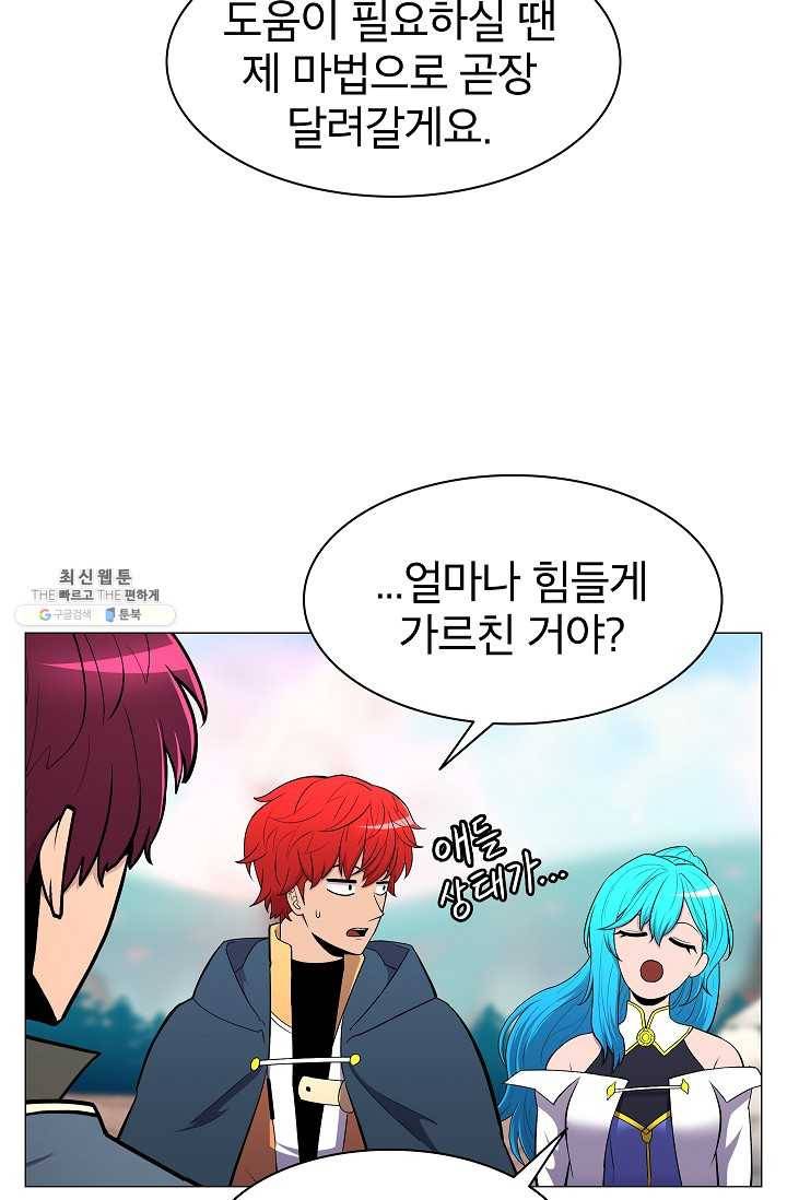 업데이터 24화 4