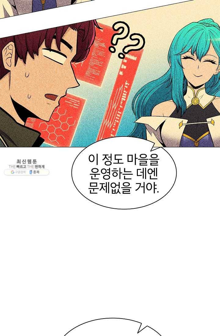 업데이터 24화 6