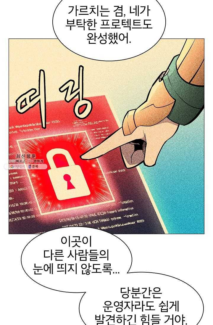 업데이터 24화 7