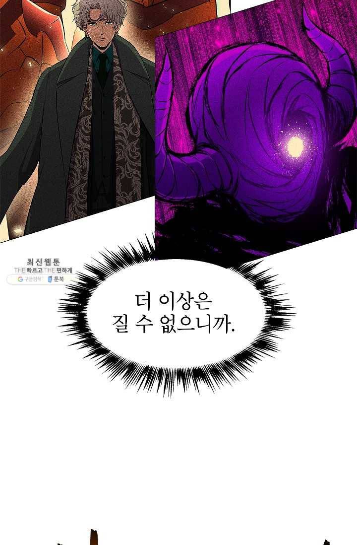 업데이터 24화 11
