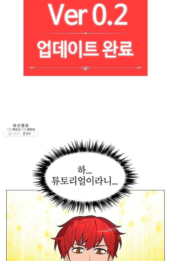 업데이터 24화 15