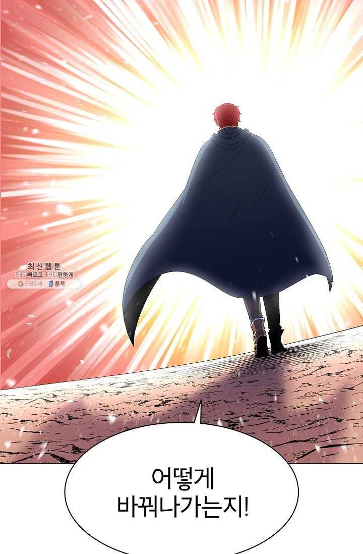 업데이터 24화 18