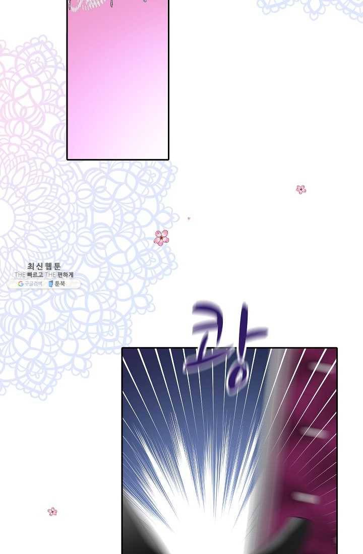 왕녀님은 파혼하고 싶어 67화 8