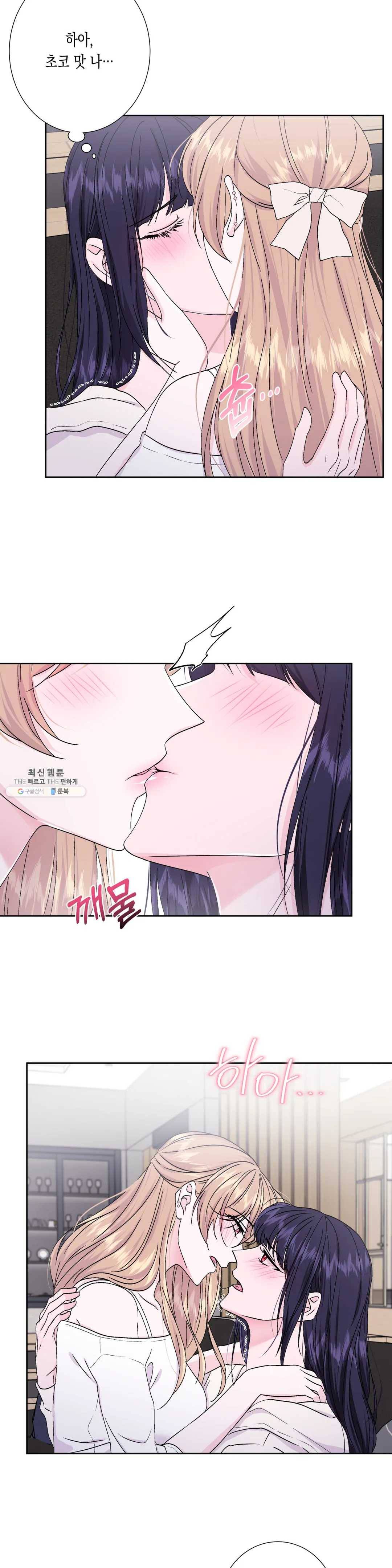 릴리트 시즌2 52화 널 위한 온실 6 2