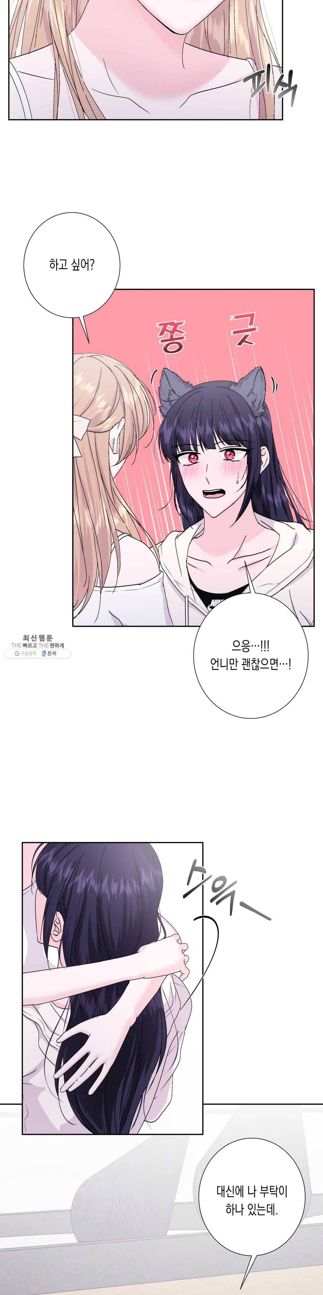 릴리트 시즌2 52화 널 위한 온실 6 4
