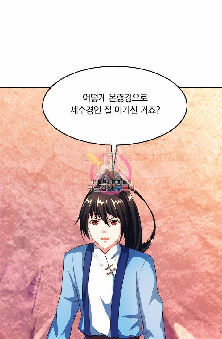 독보소요 60화 1