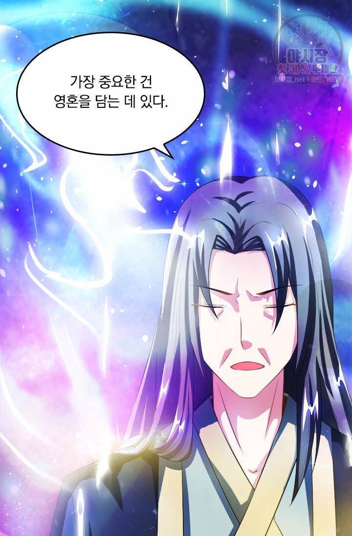 독보소요 60화 5