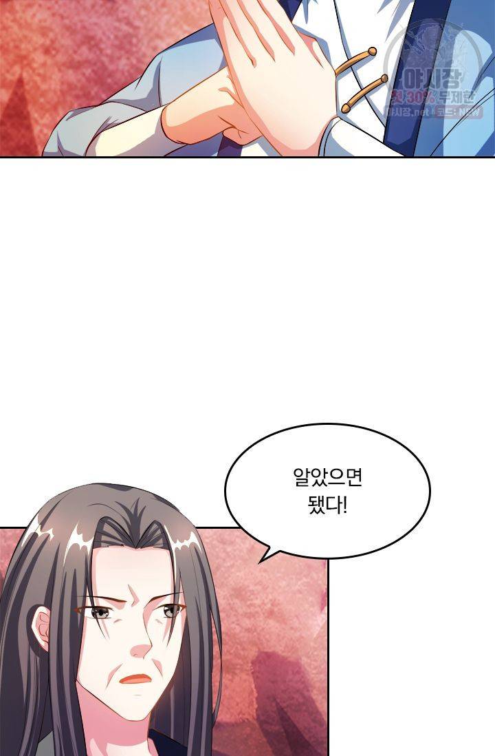독보소요 60화 11