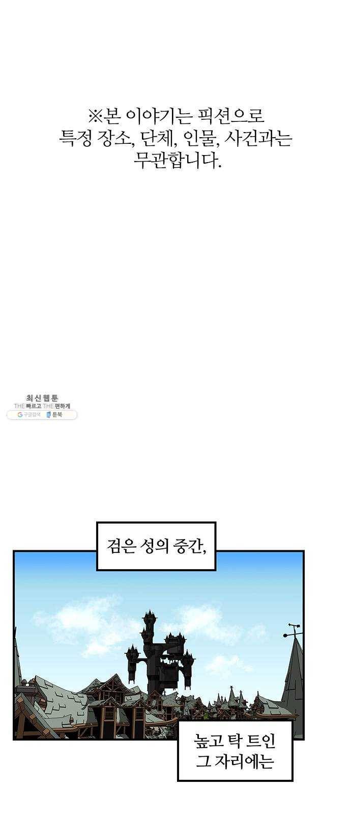 마계인섬 12화 위대한 그 나무는 누구인가 1