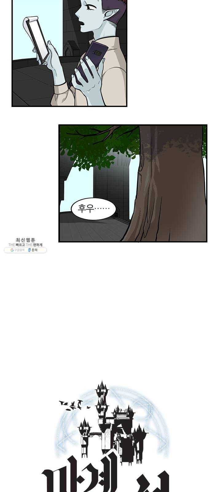 마계인섬 12화 위대한 그 나무는 누구인가 5