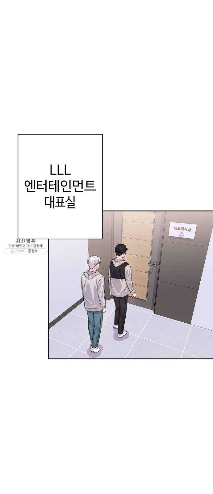 성스러운 아이돌 18화 1