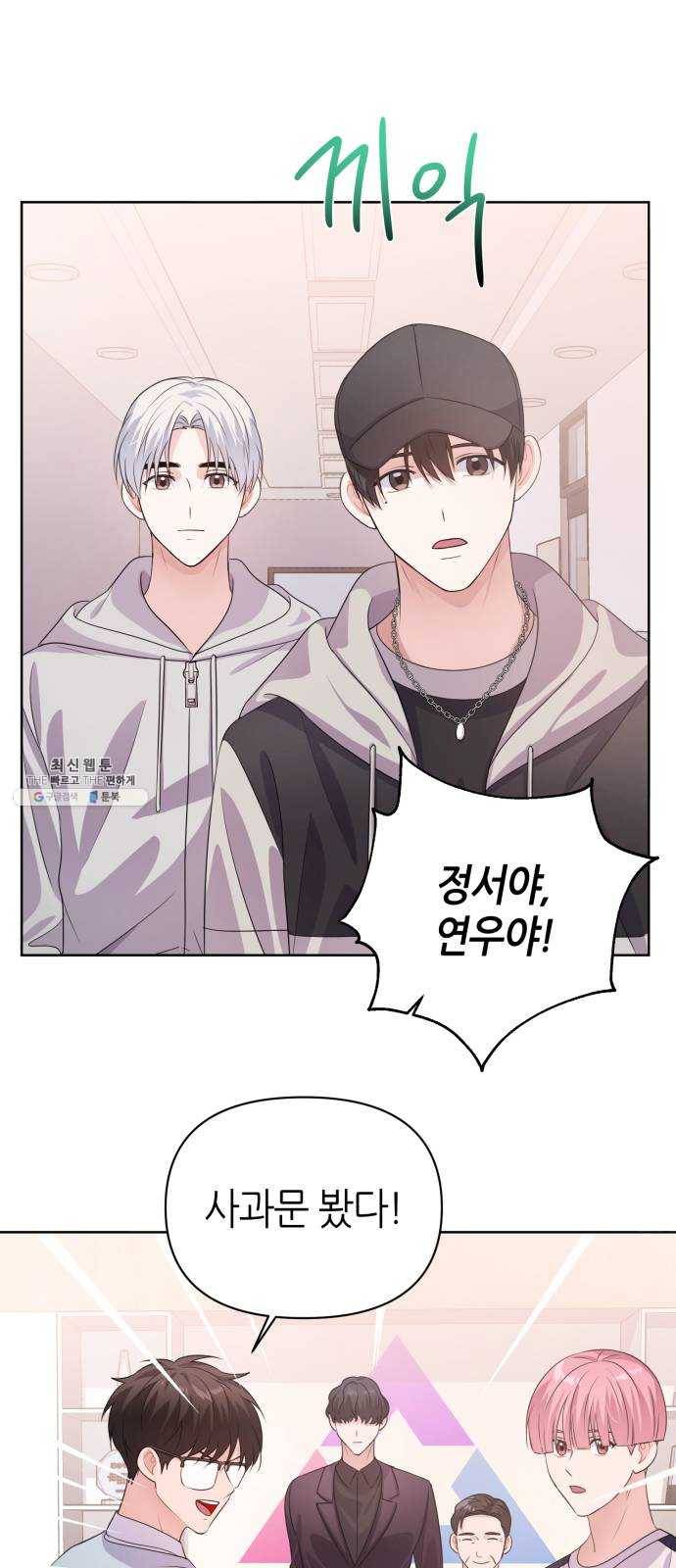 성스러운 아이돌 18화 2